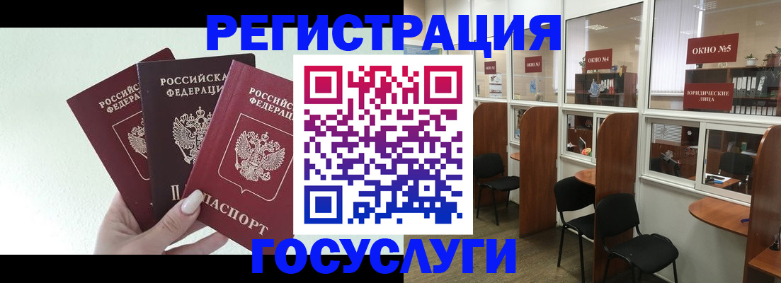 временная регистрация законно в Богородске