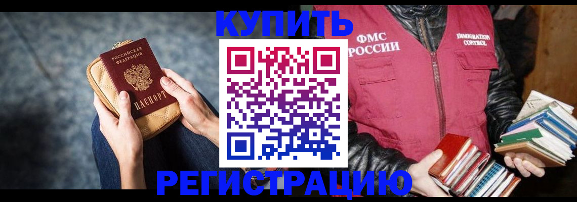 прописка гарантия в Богородске