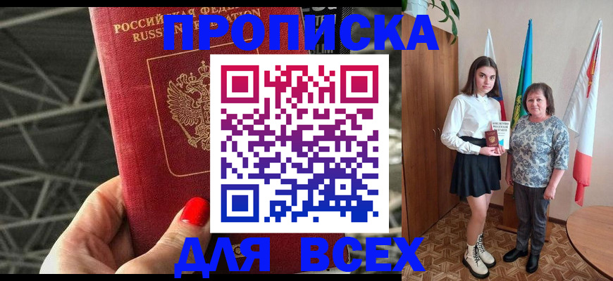 временная регистрация поиск в Богородске