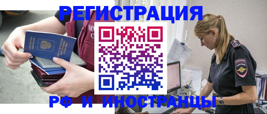 временная прописка в Богородске