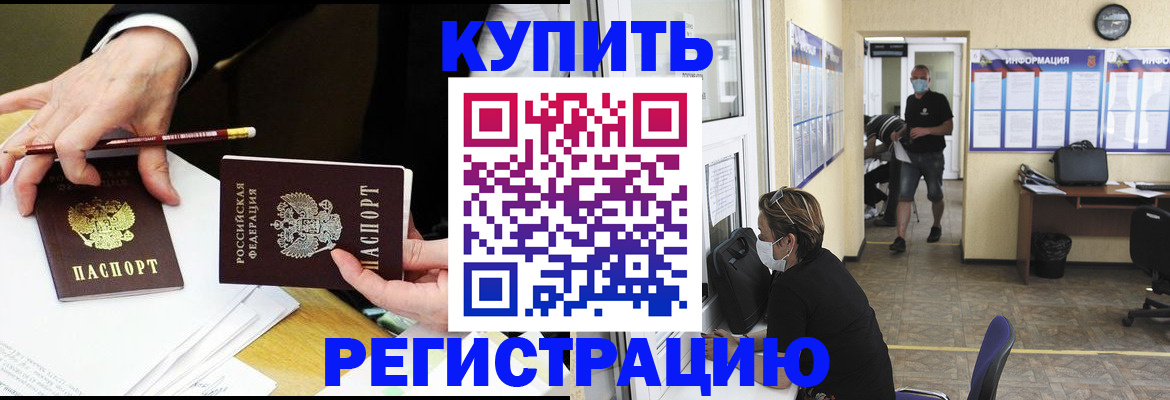 временная регистрация для школы в Богородске