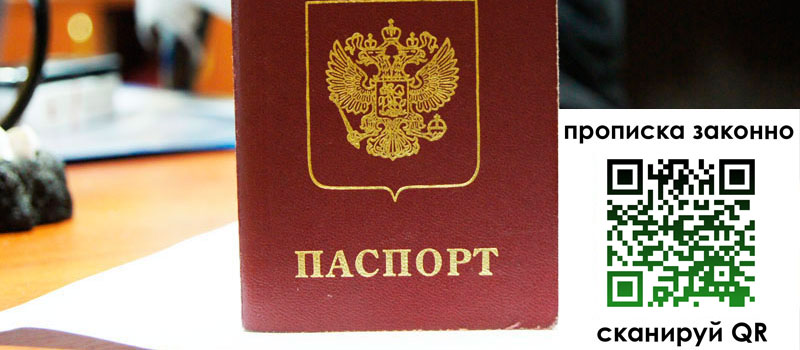 регистрация в Богородске регистрация в Богородске